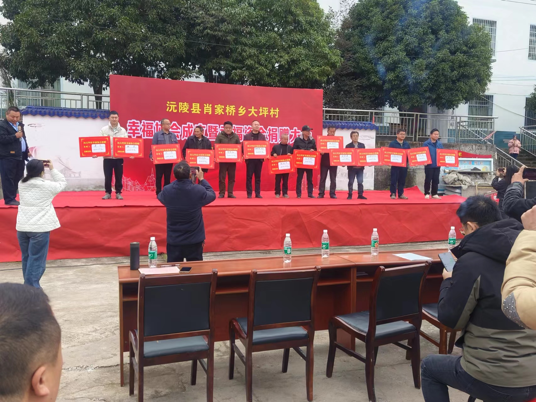 肖家桥乡大坪村幸福协会成立暨第一次捐赠大会顺利召开