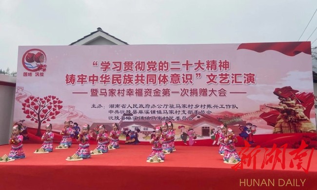 马家村幸福协会第一次募捐大会