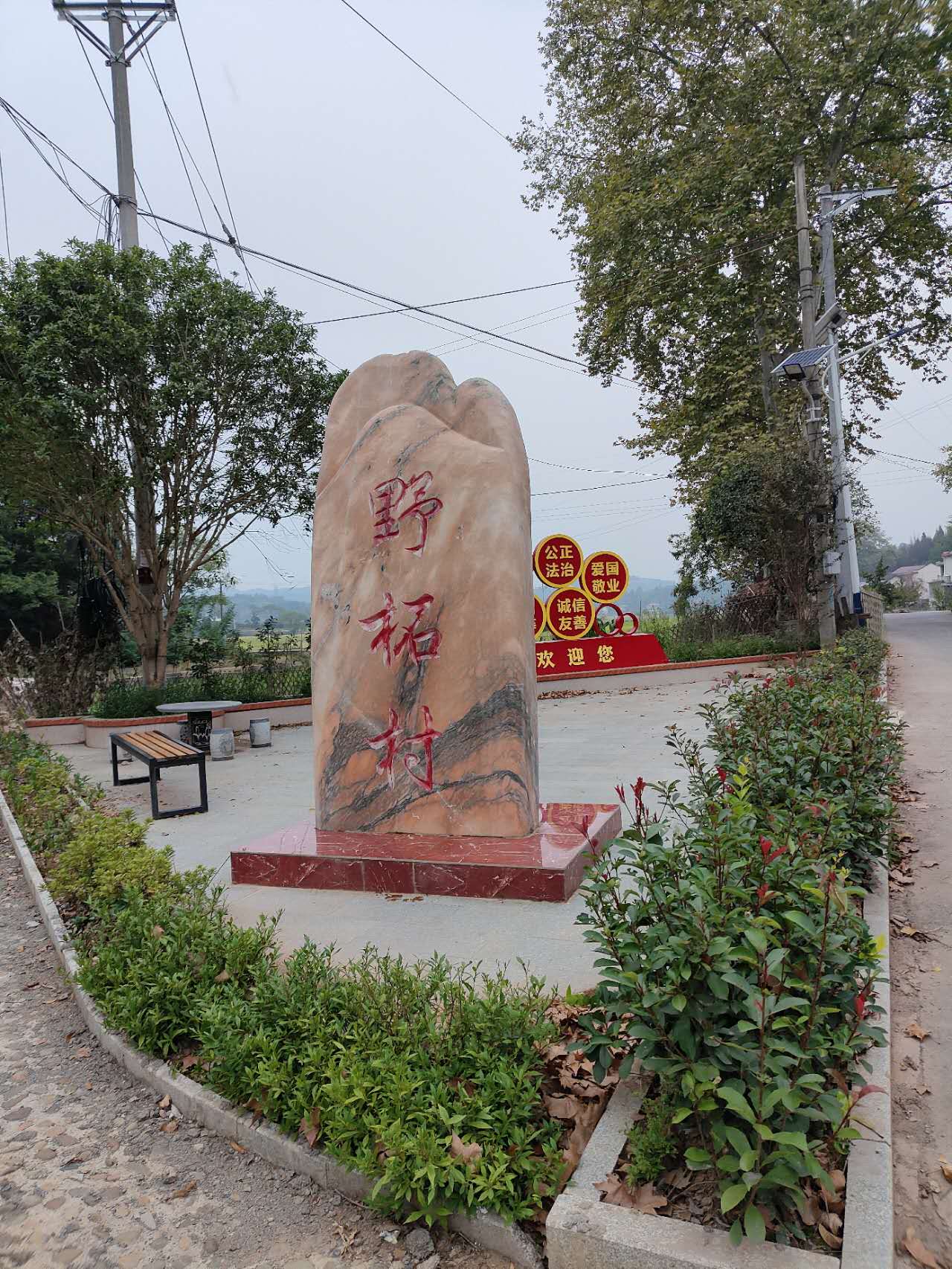罗末秋