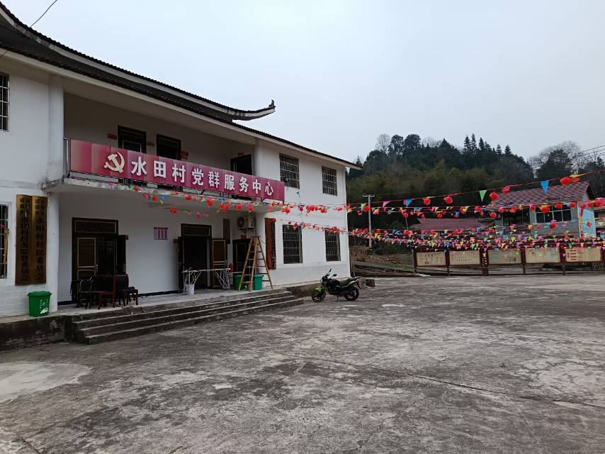 王俞文（水田村）