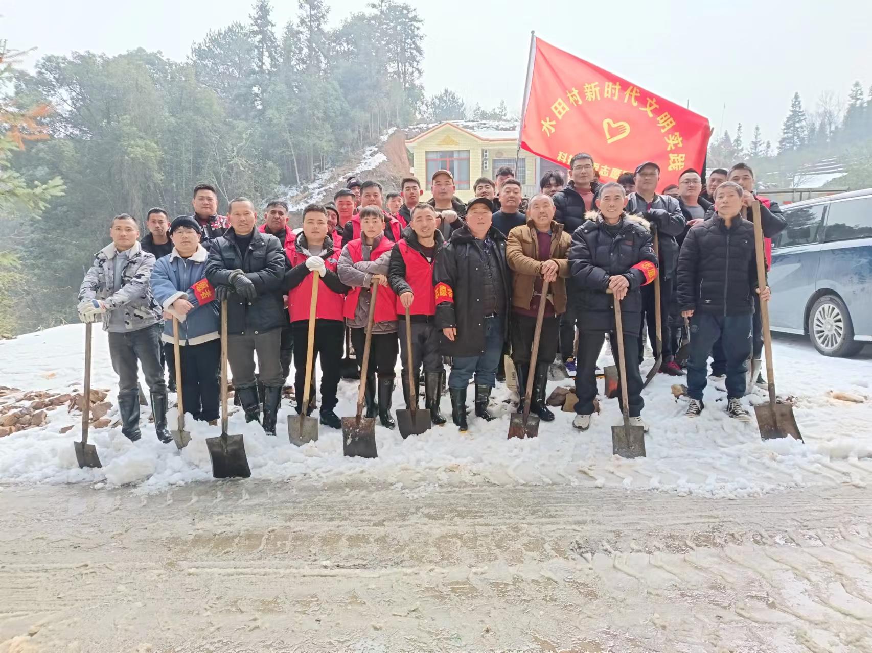 2024年2月8日清浪乡水田村开展铲雪行动