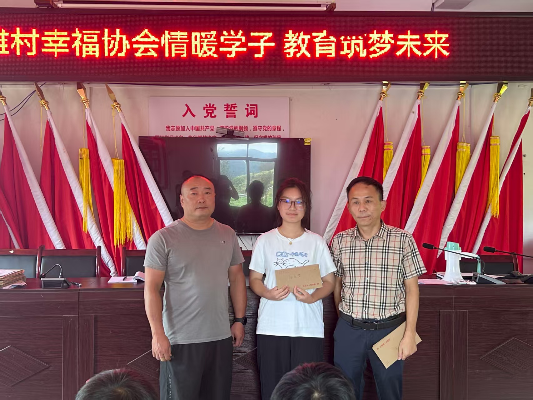 碣滩村幸福协会情暖学子，教育筑梦未来