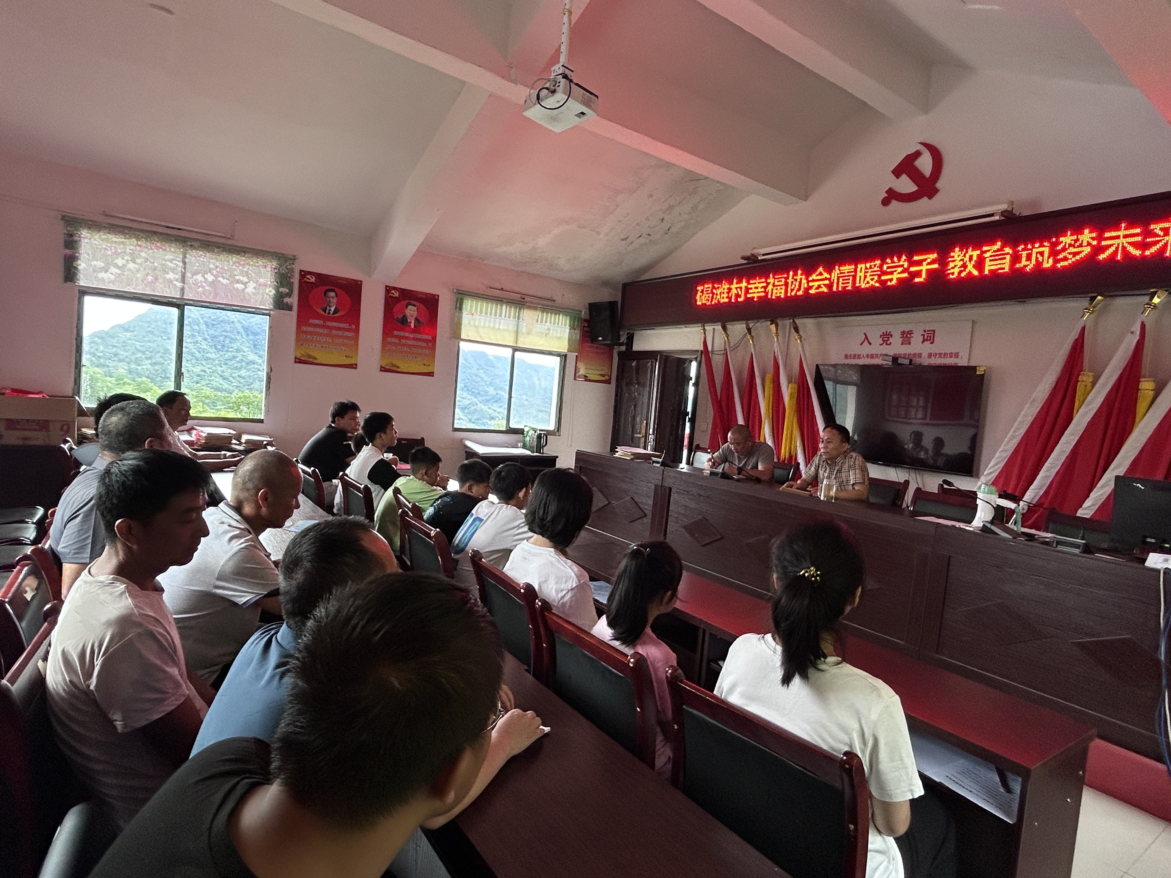 碣滩村幸福协会情暖学子，教育筑梦未来