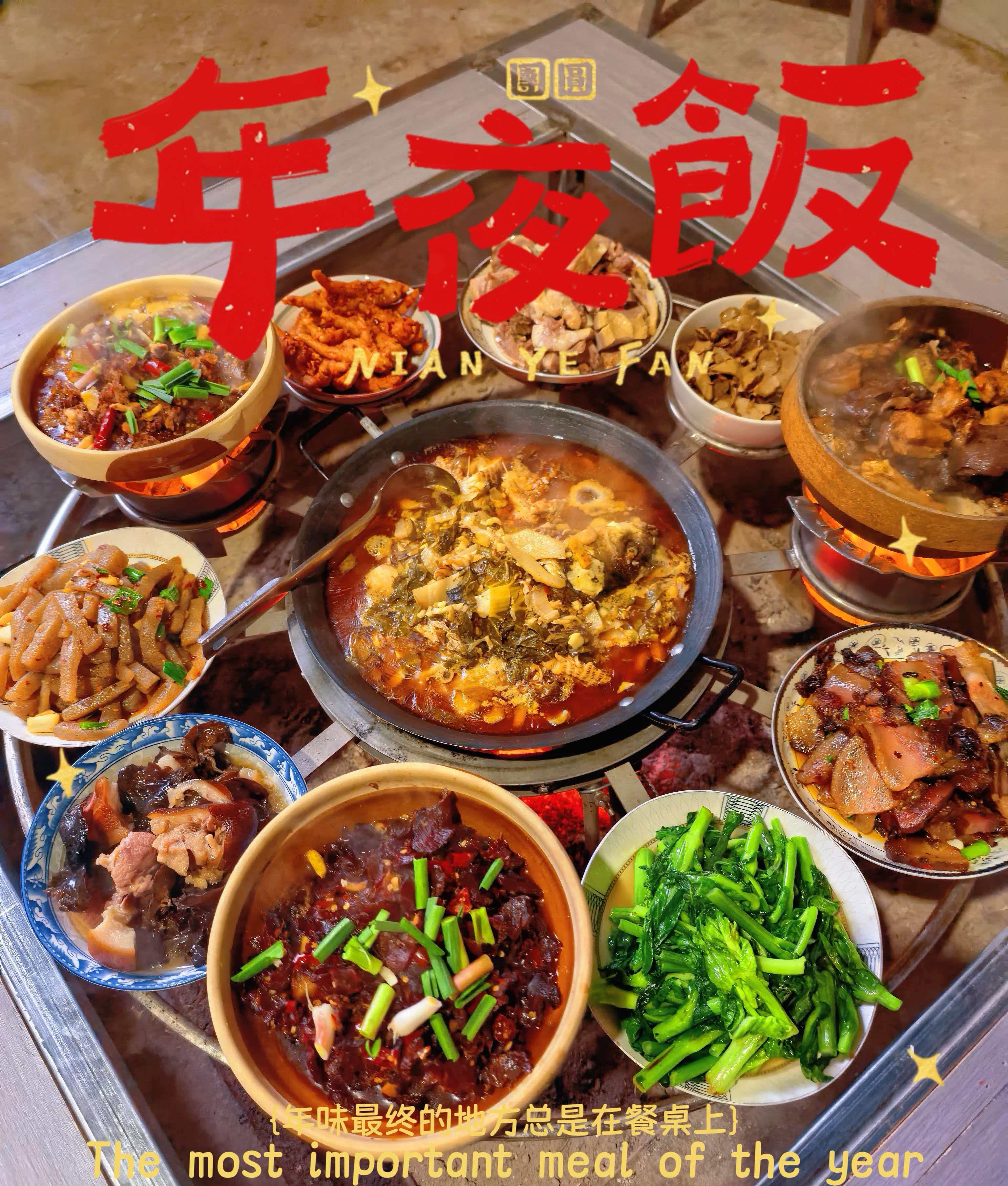 团圆饭暖杜家坪，烟花璀璨迎新春